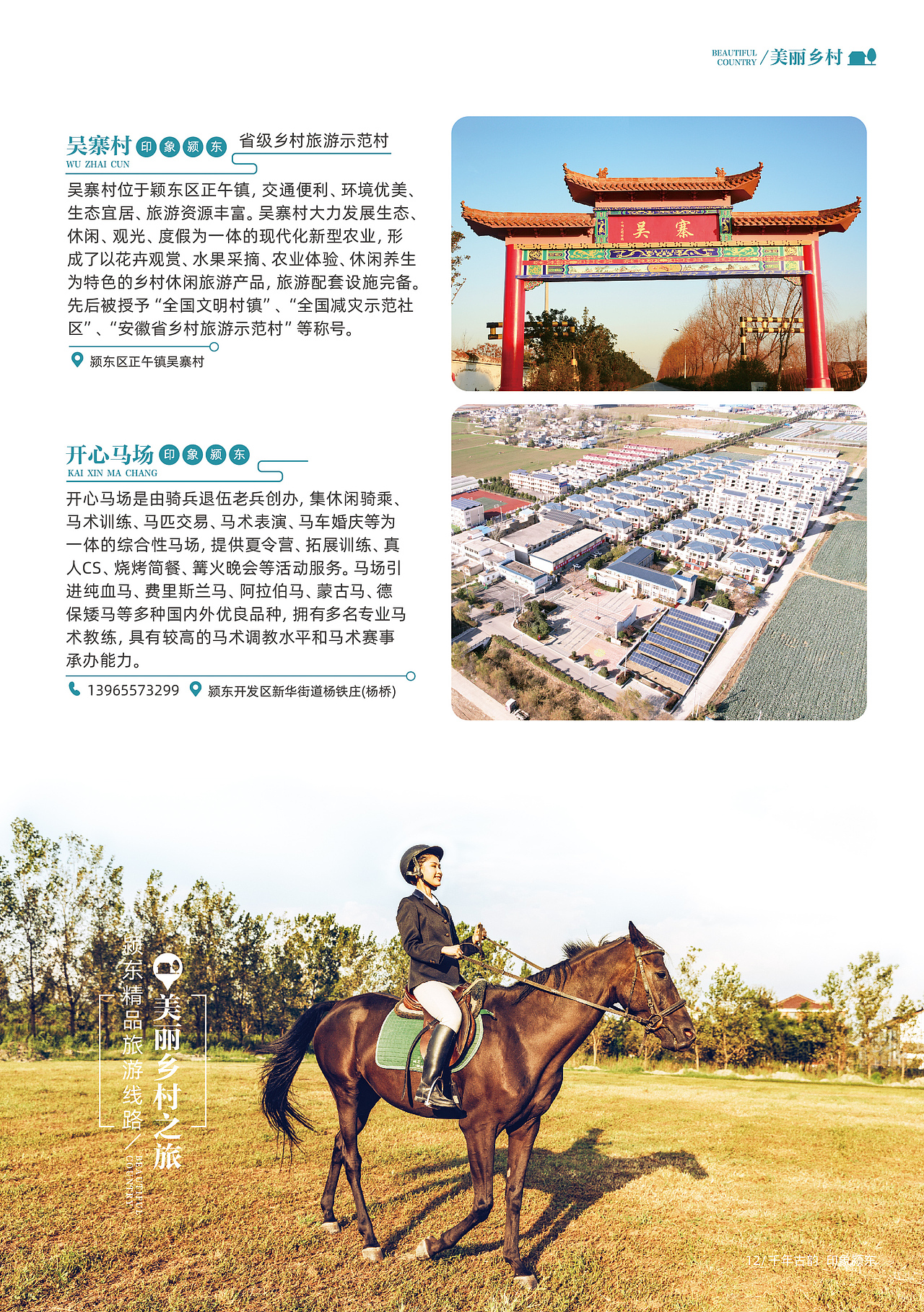 文体局画册（图ZMjkzMzg1MjM2） - 书籍/画册 - 站酷设计师田园小路原创素材 - 站酷ZCOOL