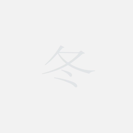 诗入四季轮转（图ZMzA1NzcyNDU2） - 海报 - 站酷设计师谢一白YANA原创素材 - 站酷ZCOOL