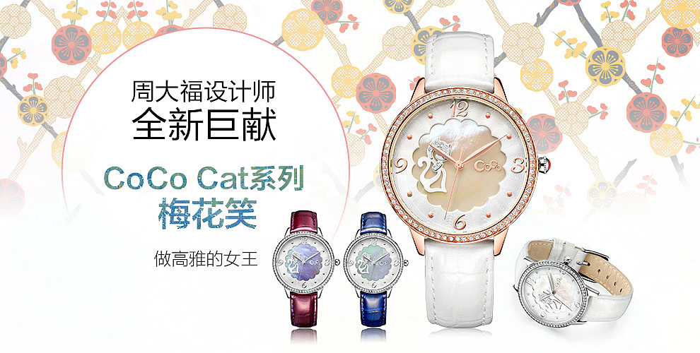 周大福-banner&sns（图ZMjcwMTMxNDA=） - 运营设计 - 站酷设计师thiso原创素材 - 站酷ZCOOL