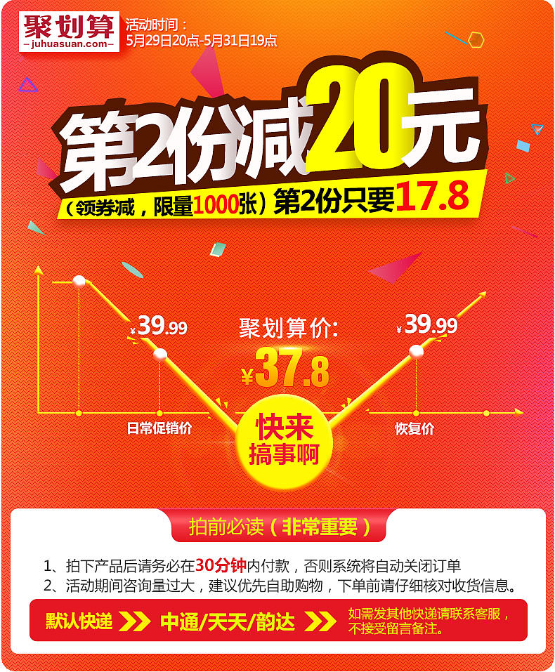 乱入（图ZODIyNDQyODg=） - 电商 - 站酷设计师叶子冰颖原创素材 - 站酷ZCOOL