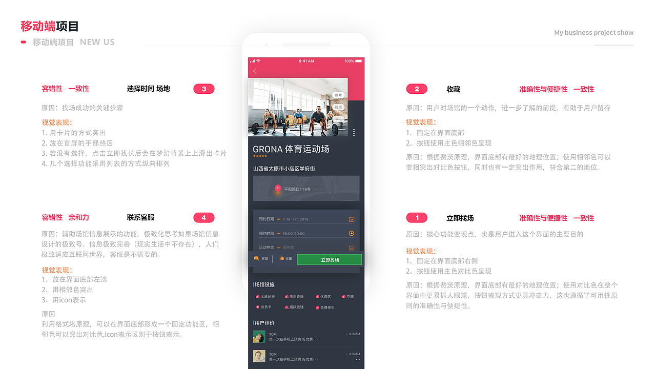 NEW US运动场馆预约APP（图ZMTgxNTY5NjY4） - APP界面 - 站酷设计师DoralLiu原创素材 - 站酷ZCOOL