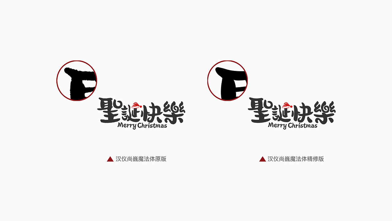 新字发布-汉仪尚巍魔法体(图ZMTkwNzA1Nzg0) - 字体/字形 - 站酷设计师尚巍原创素材 - 站酷ZCOOL