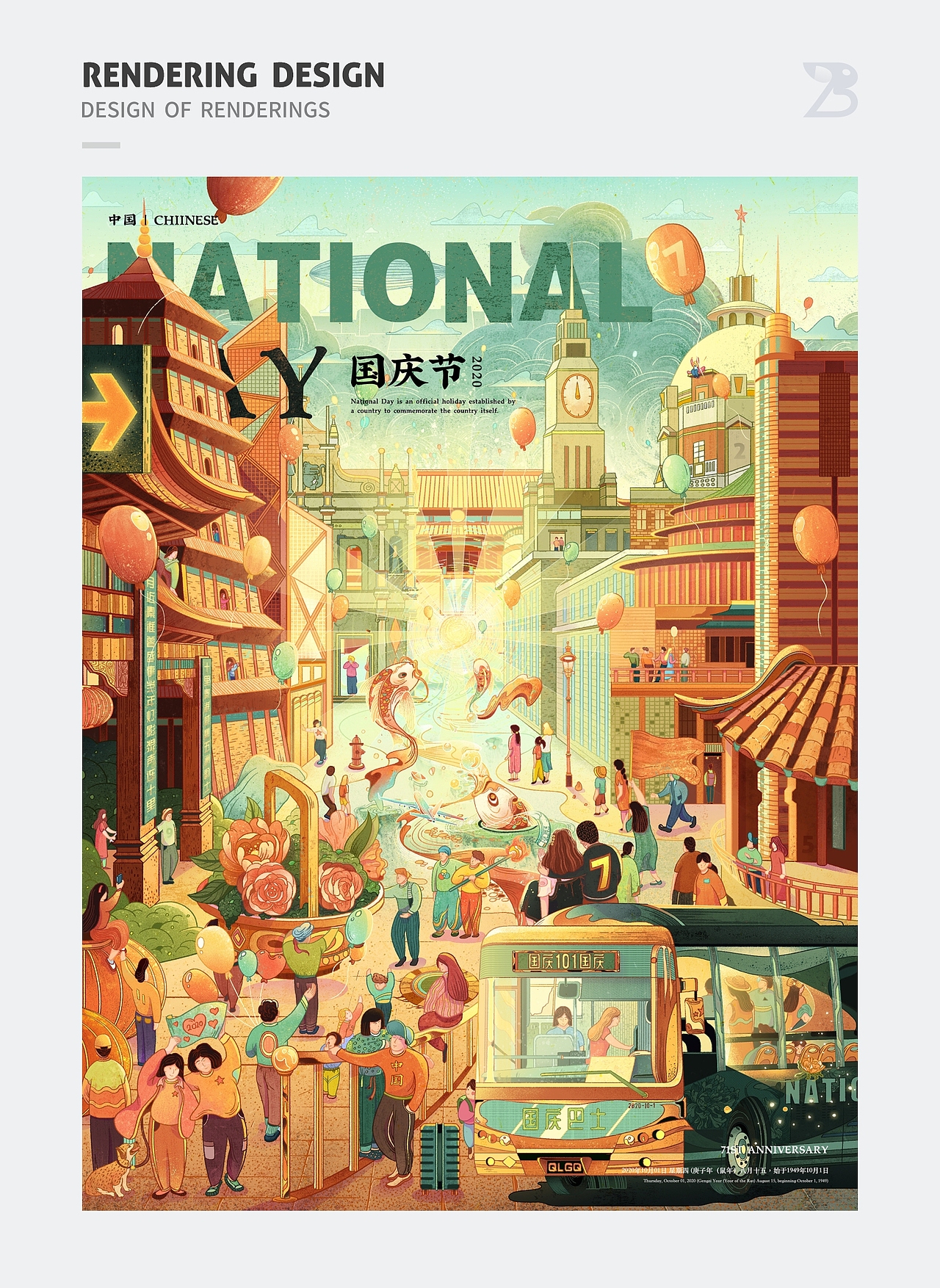 SA9527-国庆节 & 创意插画