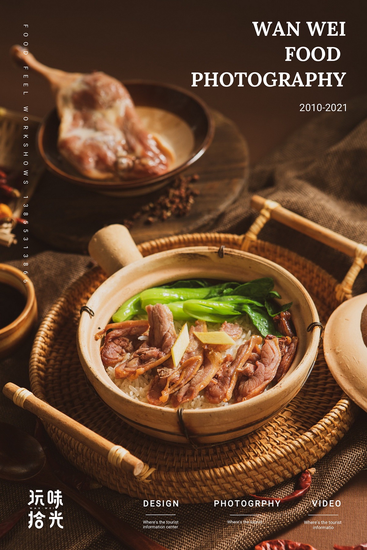 广式腊味煲仔饭 小笼卤味 砂锅菜 啫啫煲 | 玩味拾光（图ZMjY2NTY5Mjgw） - 美食摄影 - 站酷设计师玩味拾光原创素材 - 站酷ZCOOL