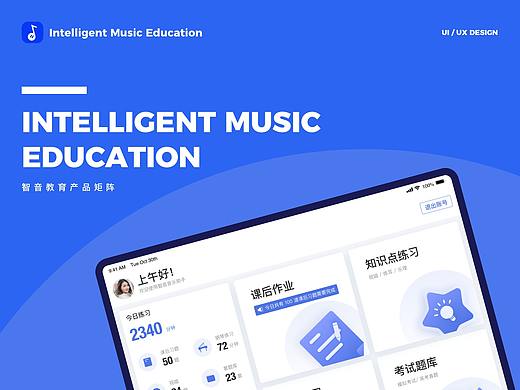 智音教育