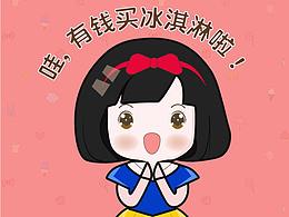 窩妞公主