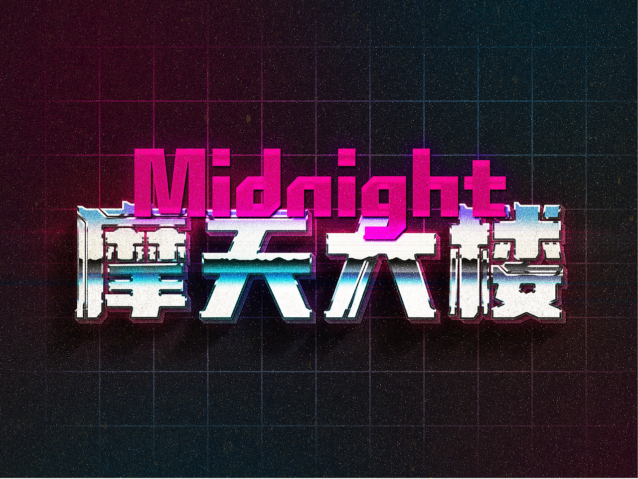 赛博朋克风●点字机械体新字发布（图ZMjQxMzU3ODUy） - 字体/字形 - 站酷设计师Ideafonts原创素材 - 站酷ZCOOL