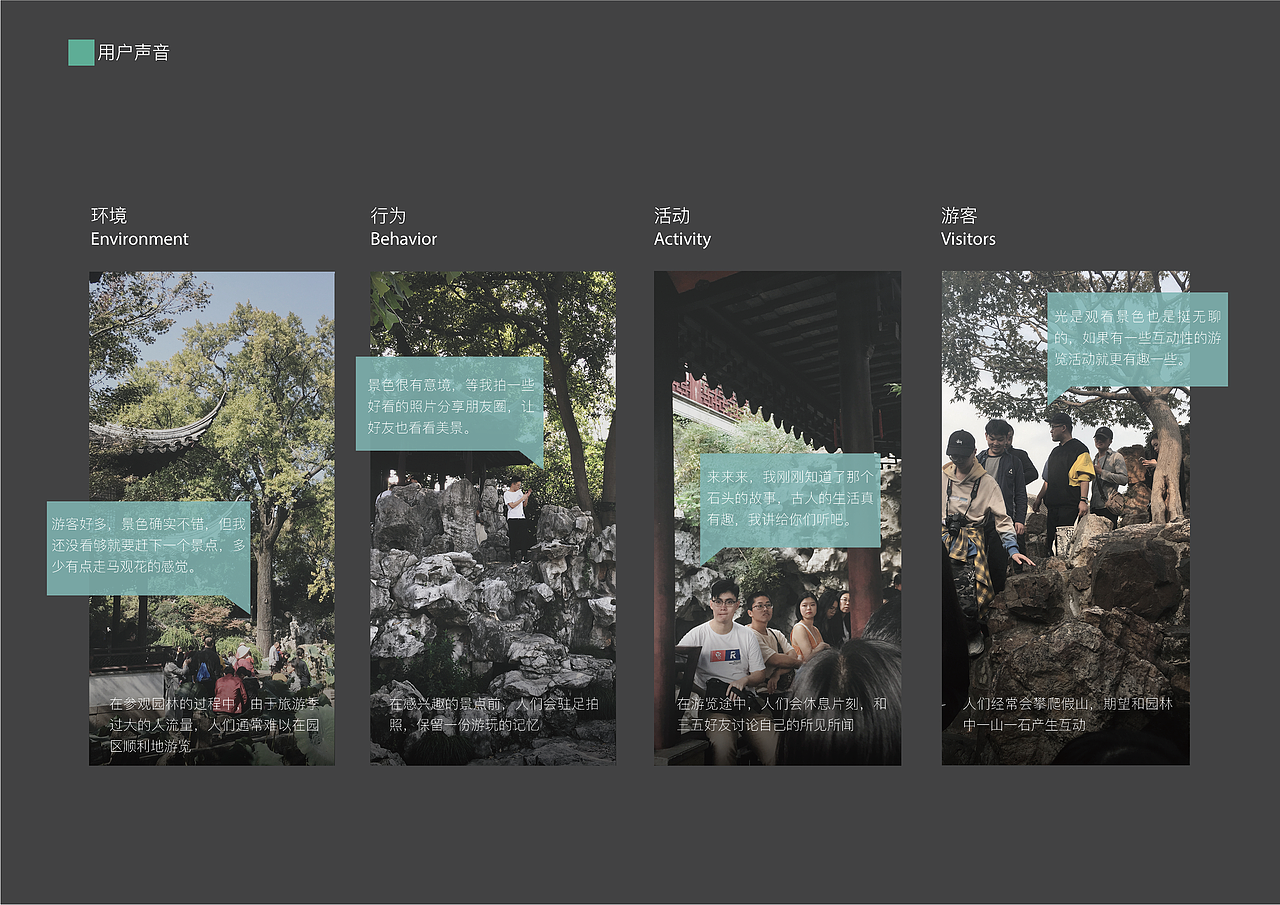 古典园林AR体验方案（图ZMjUwODMzMDQ4） - 人机交互 - 站酷设计师Elibelbela原创素材 - 站酷ZCOOL