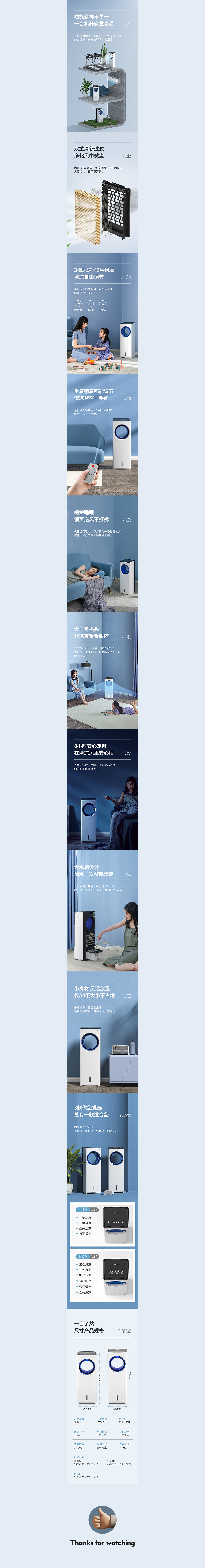 荣事达丨无叶空调扇详情页面（图ZMjU2OTM3NDcy） - 电商 - 站酷设计师fR0G只喝水原创素材 - 站酷ZCOOL