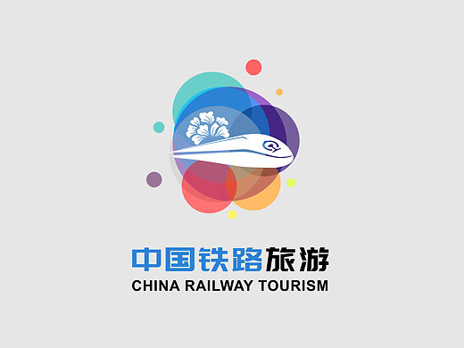 高铁旅游LOGO设计