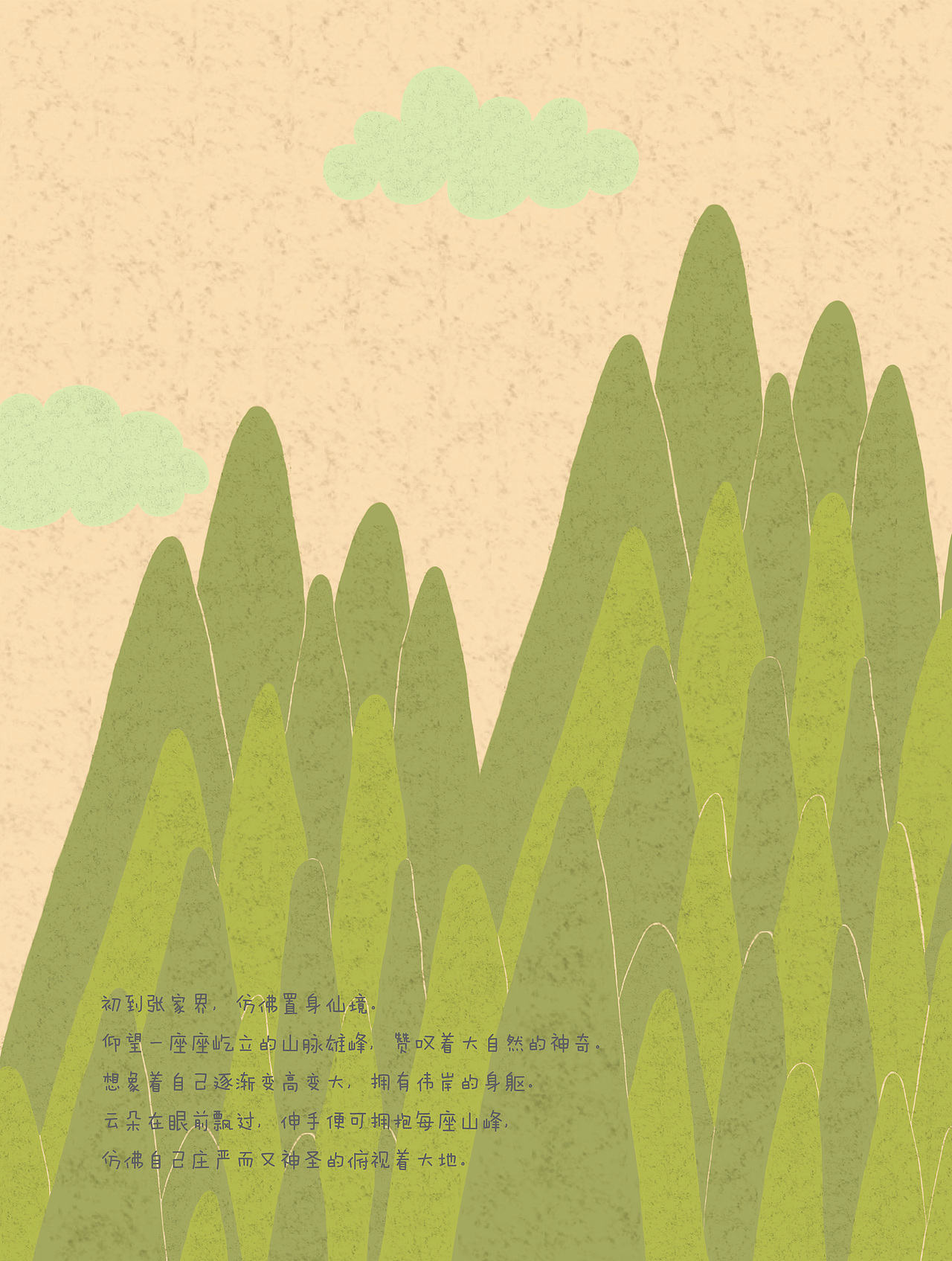 《木子雪的日记》绘本