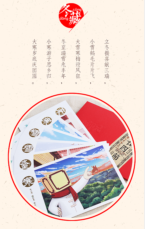 阿甲兄二十四节气手绘明信片