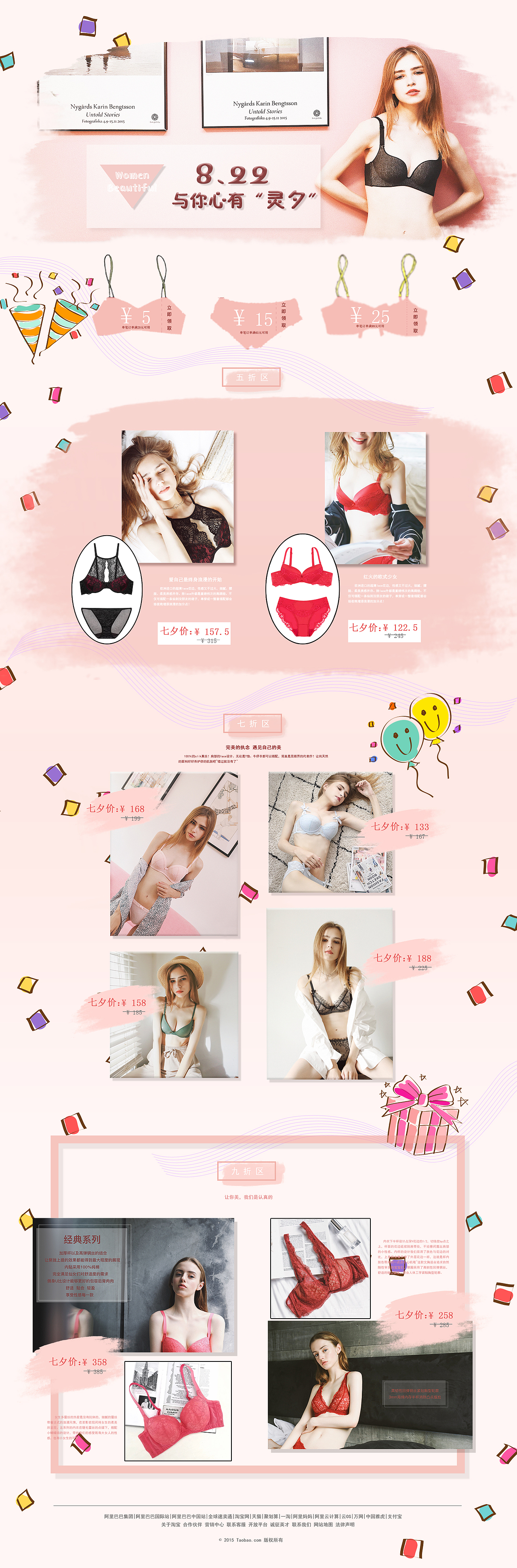 专题页（图ZOTg1MzcyNDQ=） - 电商 - 站酷设计师喵阿萌啊原创素材 - 站酷ZCOOL