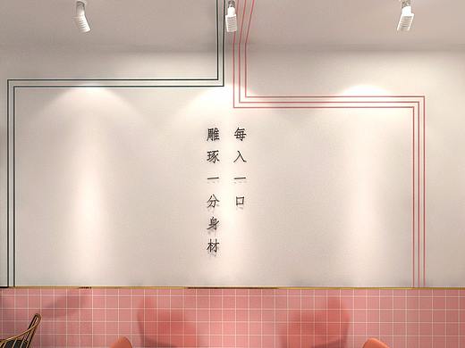 莎啦啦轻食餐饮