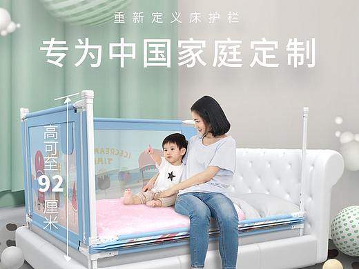垂直升降款床护栏（个人主页-ZMjg2MjU1NjA=） - 电商 - 站酷设计师一小毛原创素材 - 站酷ZCOOL