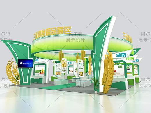 政府展台设计展位设计农业展台设计粮食展位联合展台