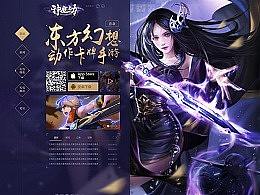 《神魔劫》官网（个人主页-ZMzg3NDUzNTY=） - 游戏/娱乐 - 站酷设计师YOUIHUU原创素材 - 站酷ZCOOL