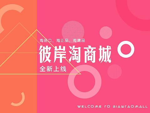 彼岸淘商城小程序首页界面设计（个人主页-ZMzI1MDExNzY=） - APP界面 - 站酷设计师萧渊离原创素材 - 站酷ZCOOL