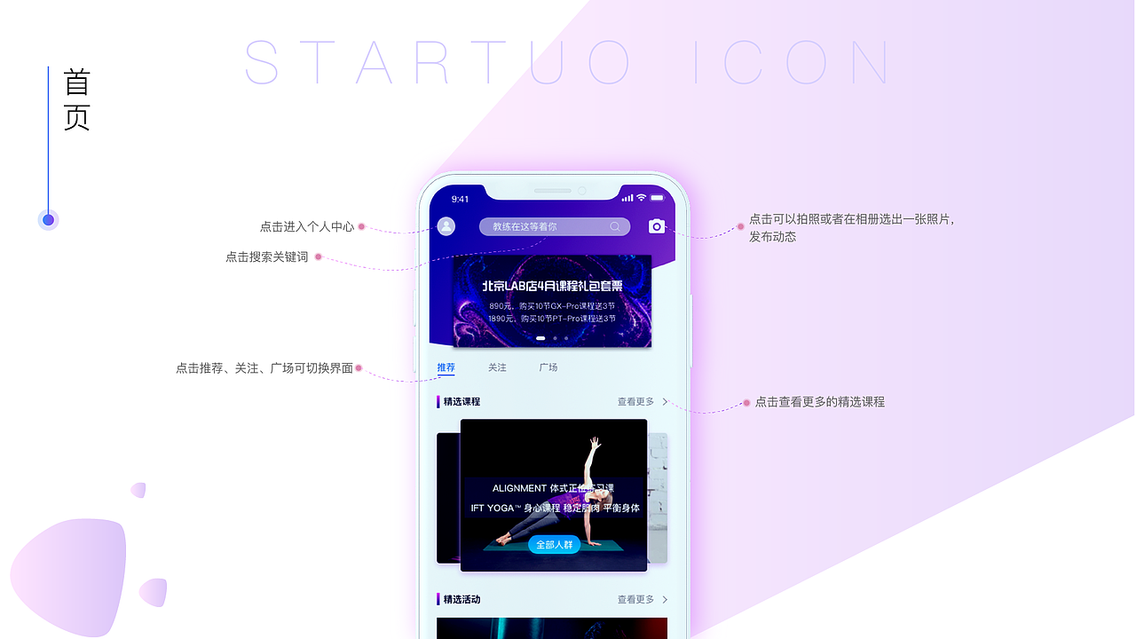 爱动健身（图ZMTYwNjA2MTYw） - APP界面 - 站酷设计师OK54188原创素材 - 站酷ZCOOL
