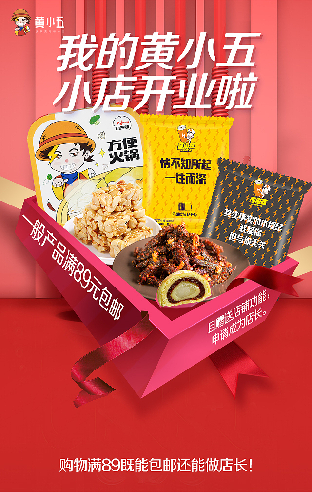 营销类海报（图ZMTcyOTIzNDg0） - 海报 - 站酷设计师李萧萧o_o原创素材 - 站酷ZCOOL