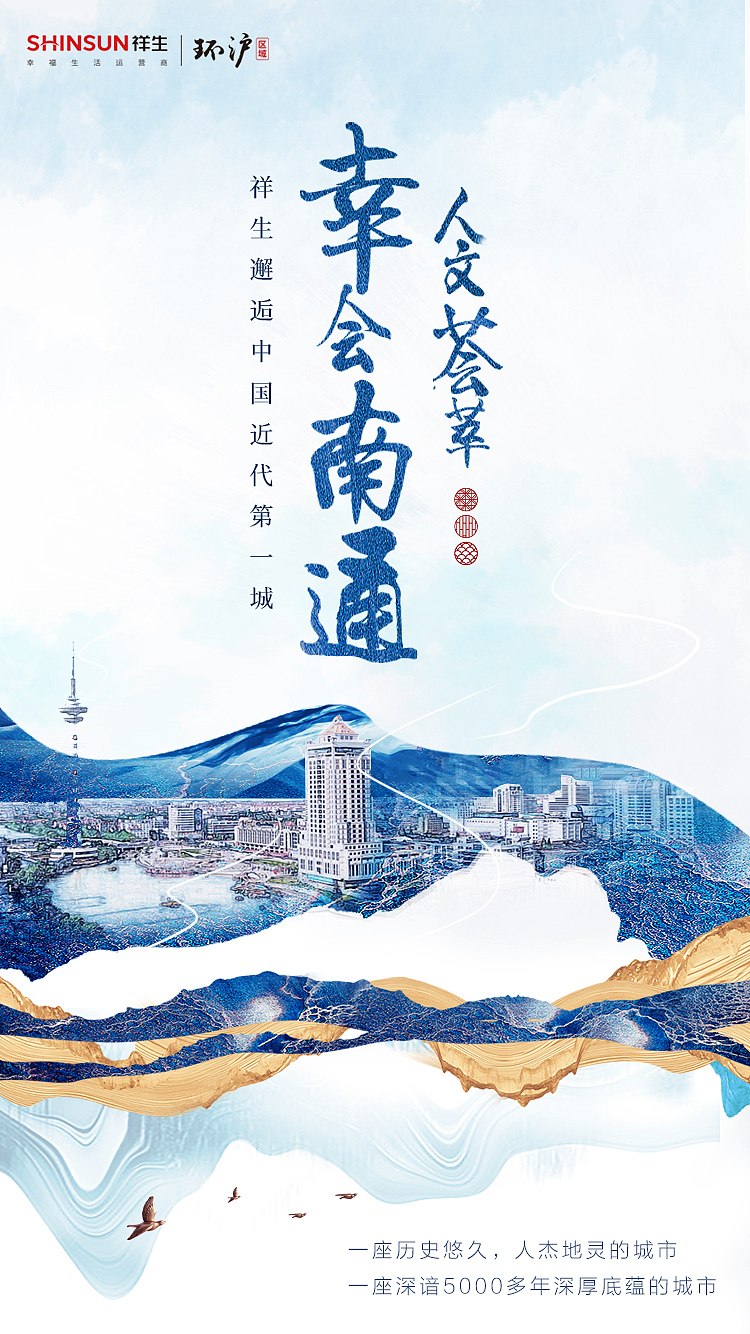 房地产线上宣传刷屏/