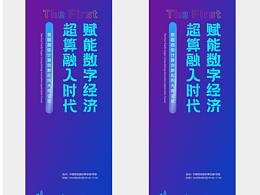 高风论坛 | 宣传物料