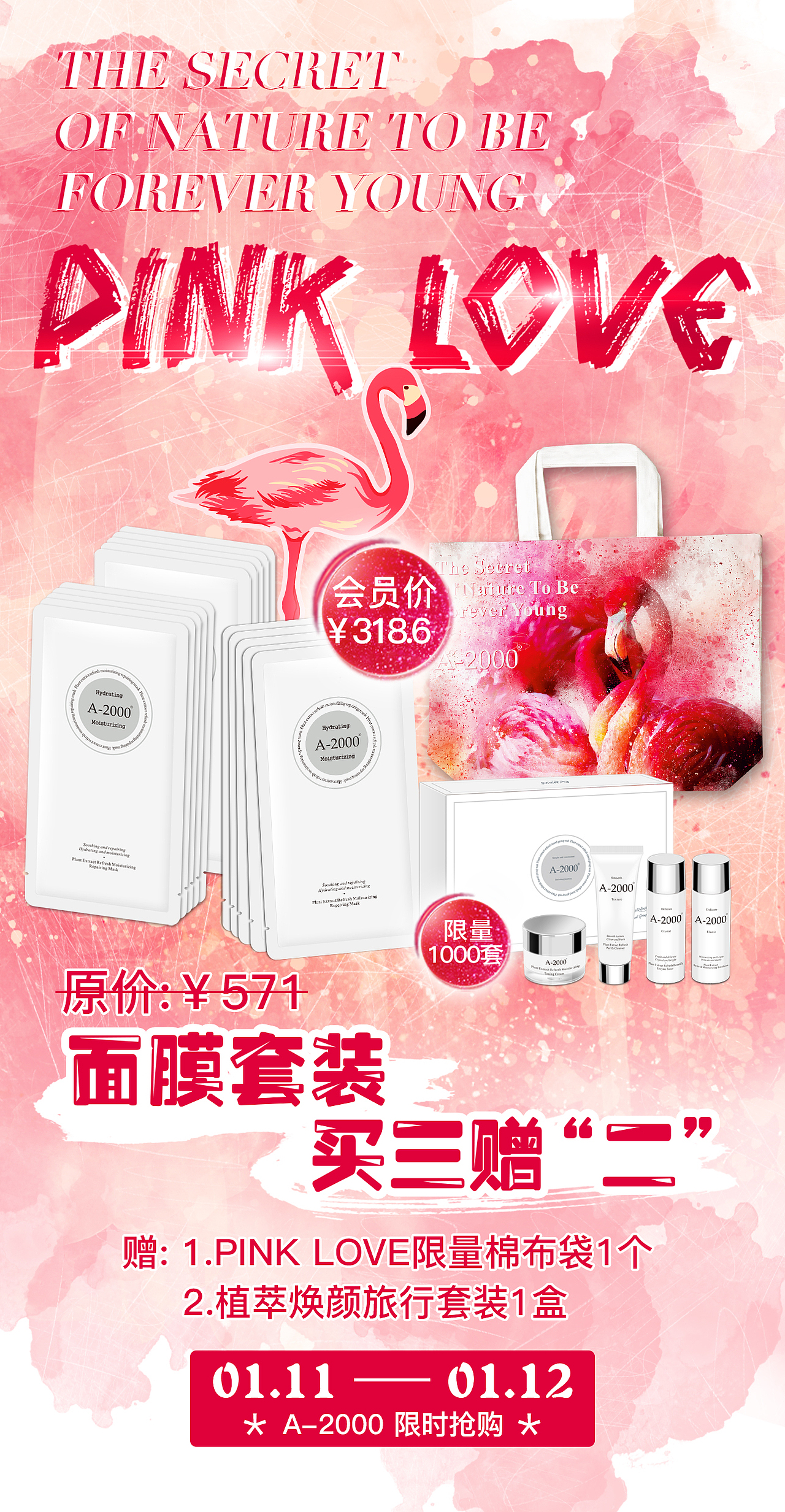 给公司做的电商海报（图ZMTIwOTQ5NDg4） - 电商 - 站酷设计师孜孜玄原创素材 - 站酷ZCOOL