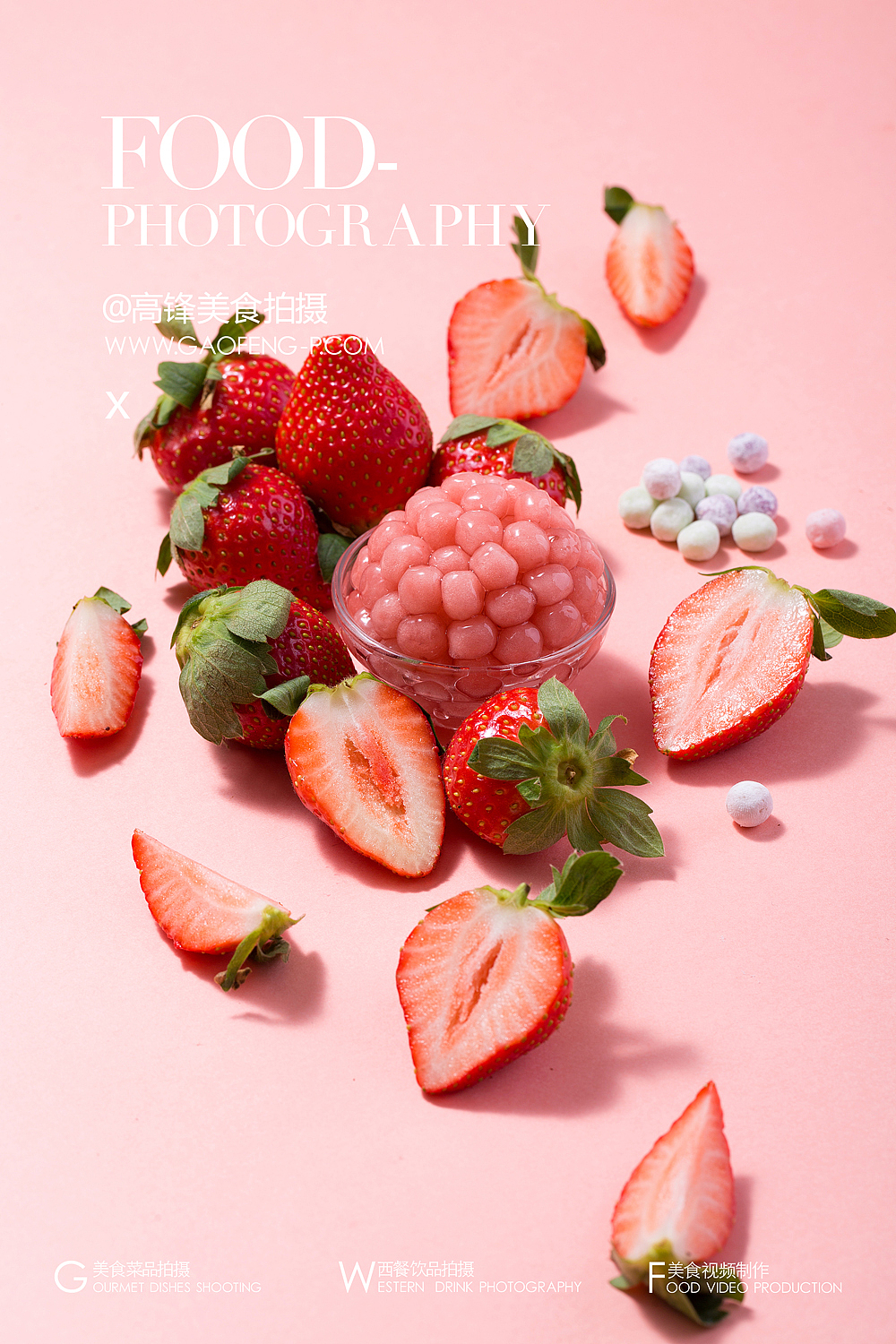 深圳茶饮连锁品牌-8波茶8bo-tea水果珍珠搭配拍摄