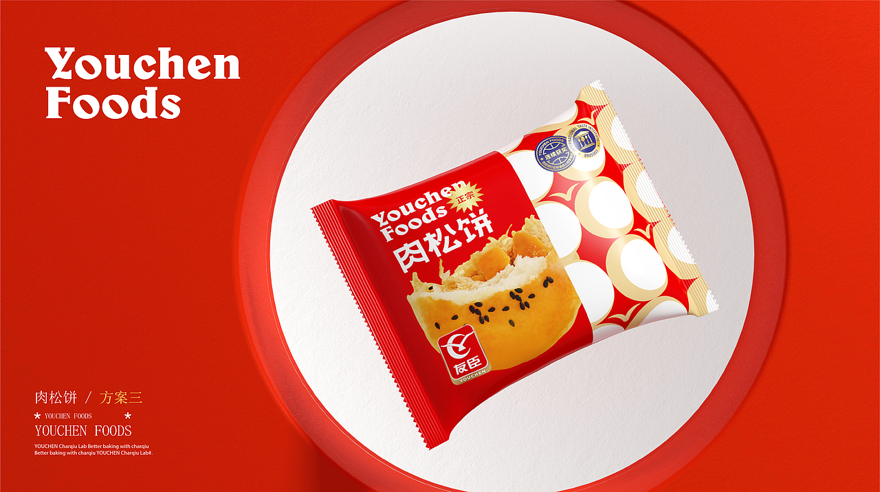 友臣 休闲烘焙 品牌升级(图ZMjkwMTE4MTI4) - 品牌 - 站酷设计师暖光设计原创素材 - 站酷ZCOOL