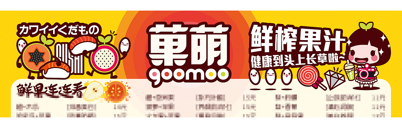菓萌-goomoo（图ZMzk4Mzc1MzY=） - Logo - 站酷设计师AfOX_阿冯原创素材 - 站酷ZCOOL