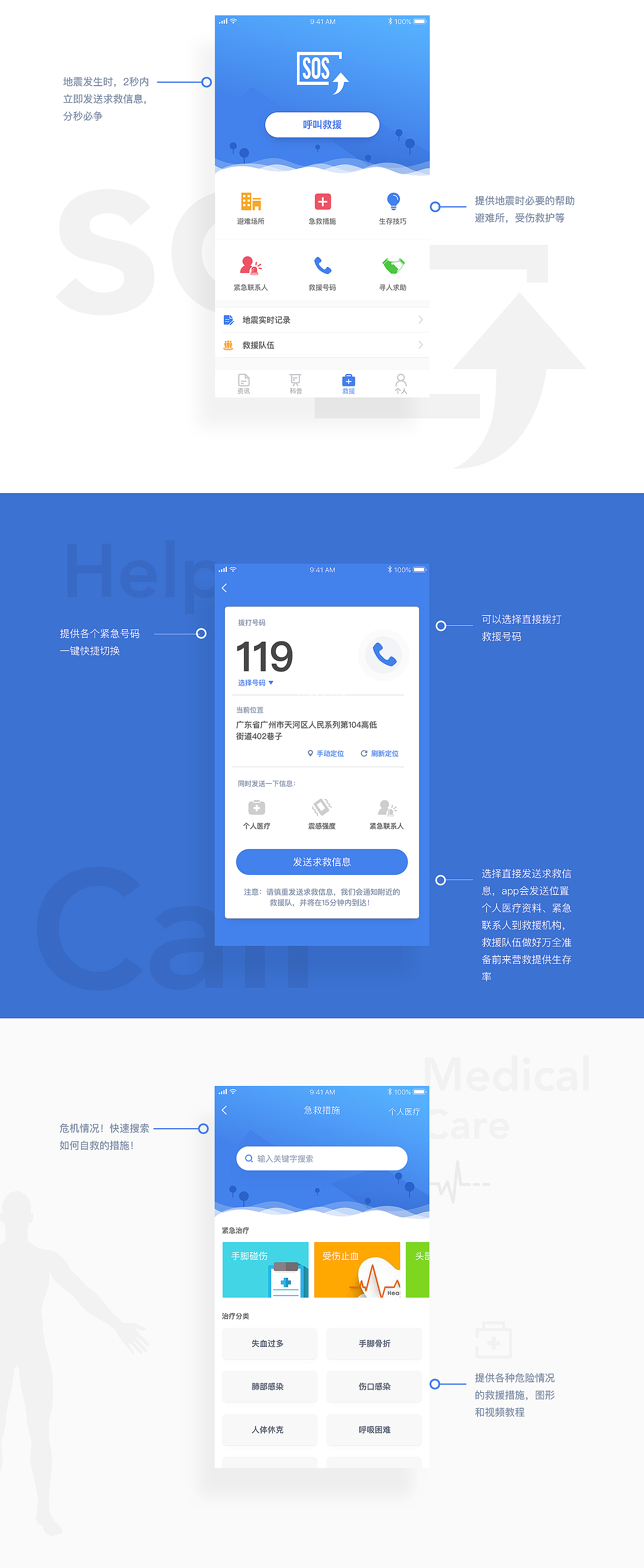 地震援讯_防震减灾设计（图ZODQxNzE3OTI=） - APP界面 - 站酷设计师here180原创素材 - 站酷ZCOOL
