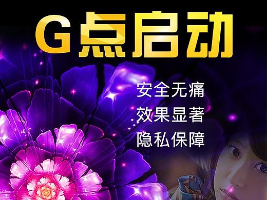 医美专题页