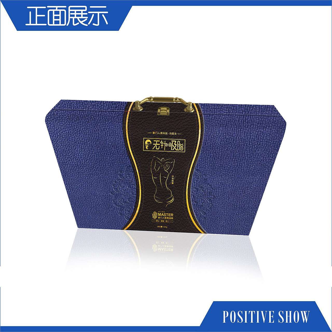 无针吸脂修改几版的设计