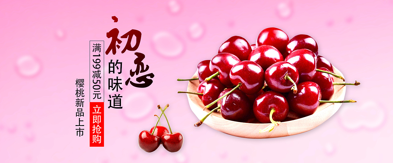 樱桃|平面|海报|我滴喵喵 - 原创作品 - 站酷 (zcool)