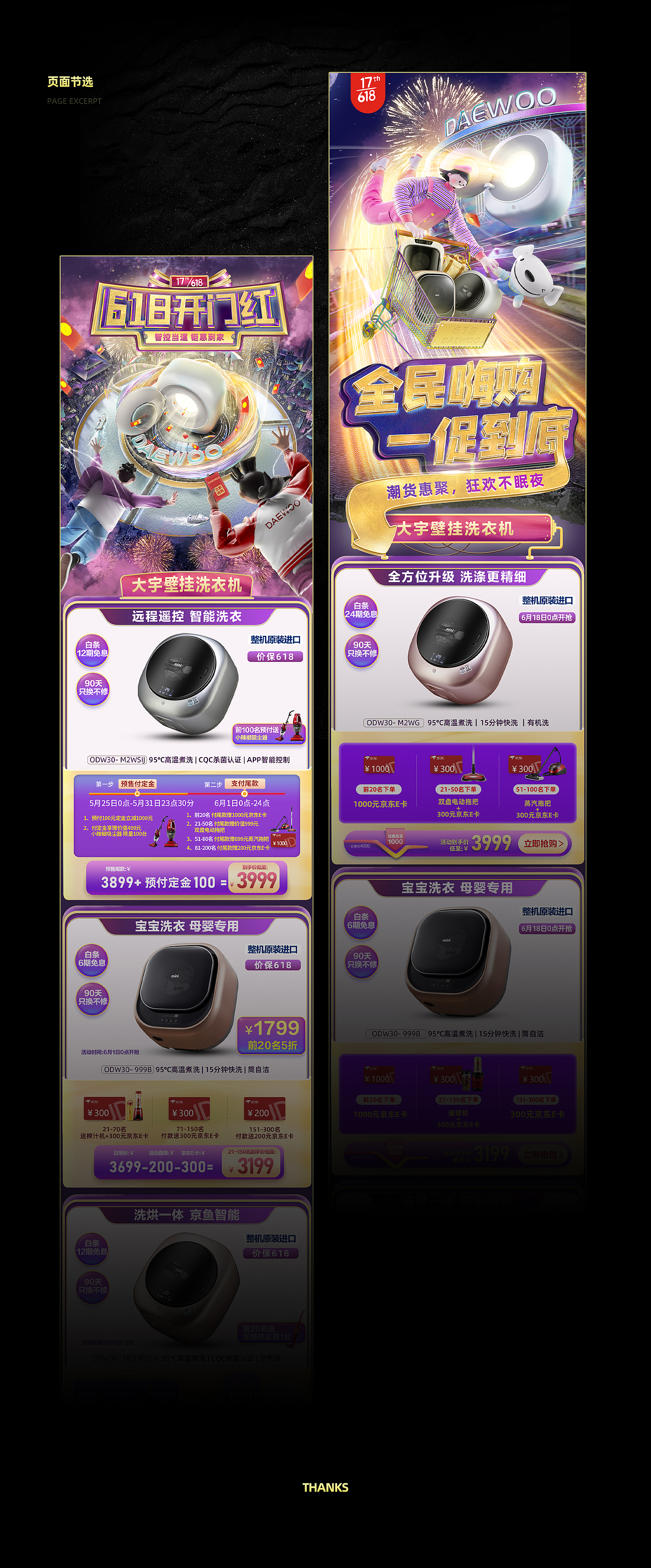 首页（图ZMjEyMDA3NDU2） - 电商 - 站酷设计师beirongde原创素材 - 站酷ZCOOL