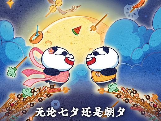 《袁记串串香七夕节》海报