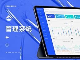 pc后台