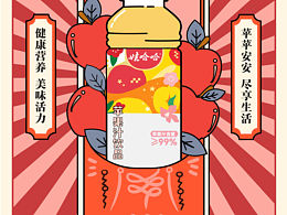大广赛 |娃哈哈 |好果·好汁·好滋味