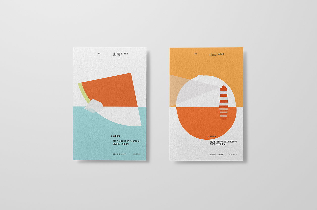 山南sanam品牌形象