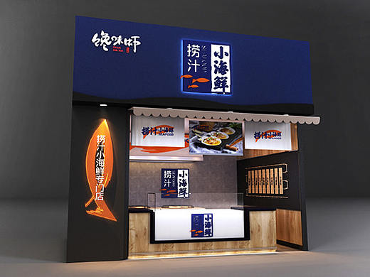 捞汁小海鲜品牌设计全案Ⅰ（品牌店面部分） 