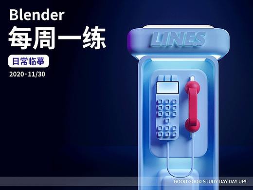 【每周一练】 blender建模+渲染