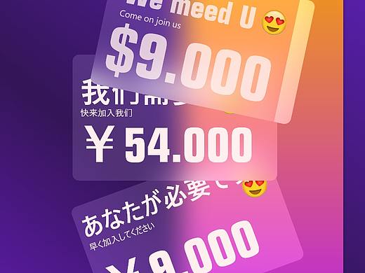 招聘海报
