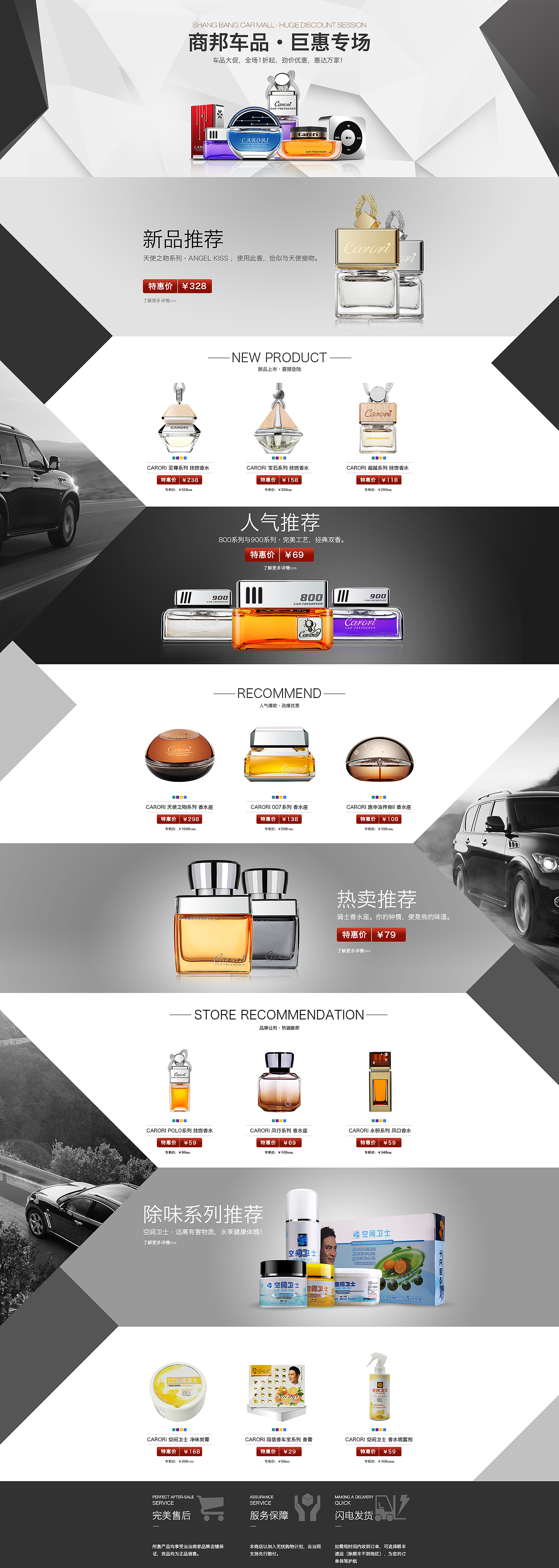 承接页/首页 合集（图ZMjQ5MjA3MzI=） - 电商 - 站酷设计师Jason_Ou_原创素材 - 站酷ZCOOL