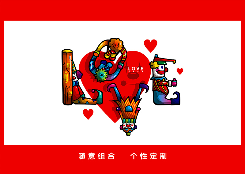 小丑26字母