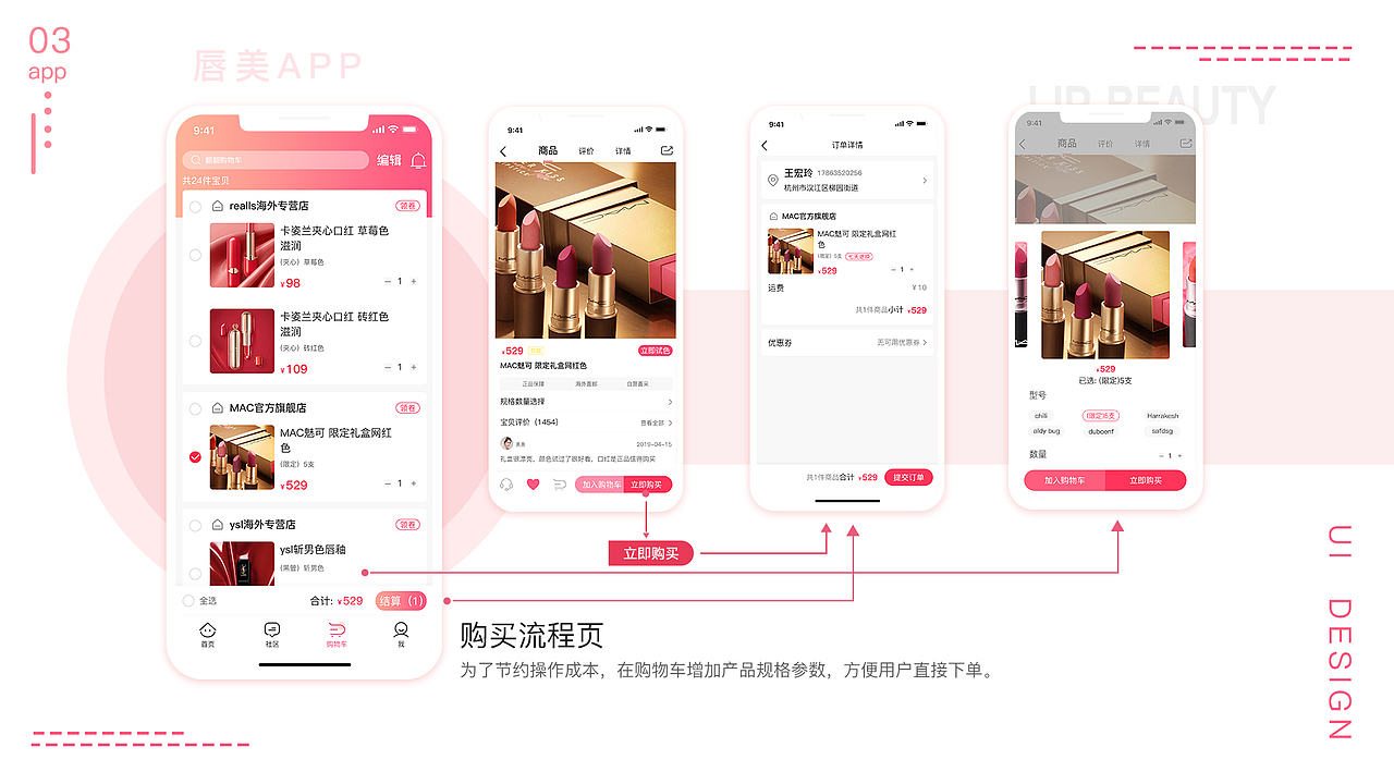 UI设计师秧梓曦的作品集
