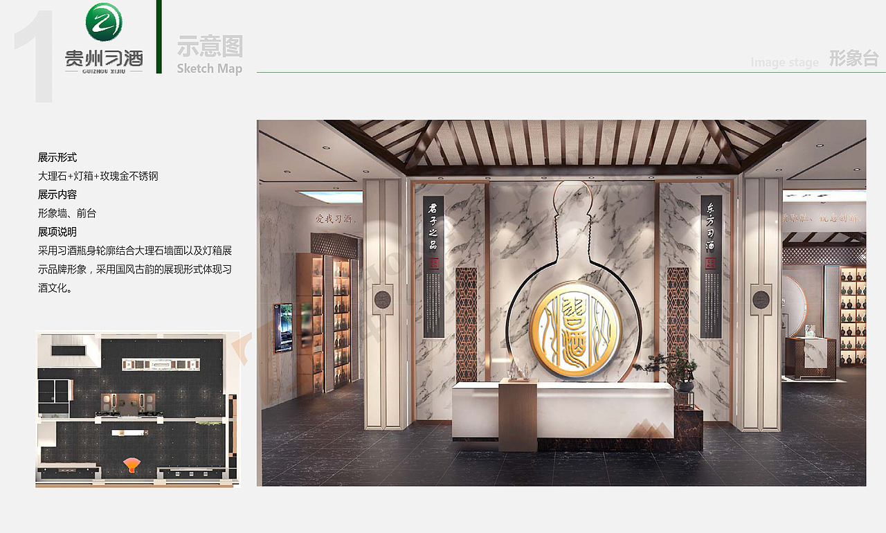贵州习酒体验馆设计-中际传媒