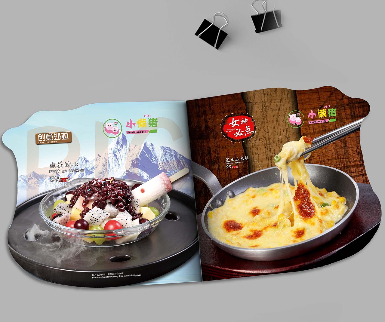 菜谱设计 丨 卡通（图ZMjMzMzU1NDEy） - 书籍/画册 - 站酷设计师柠檬心_原创素材 - 站酷ZCOOL