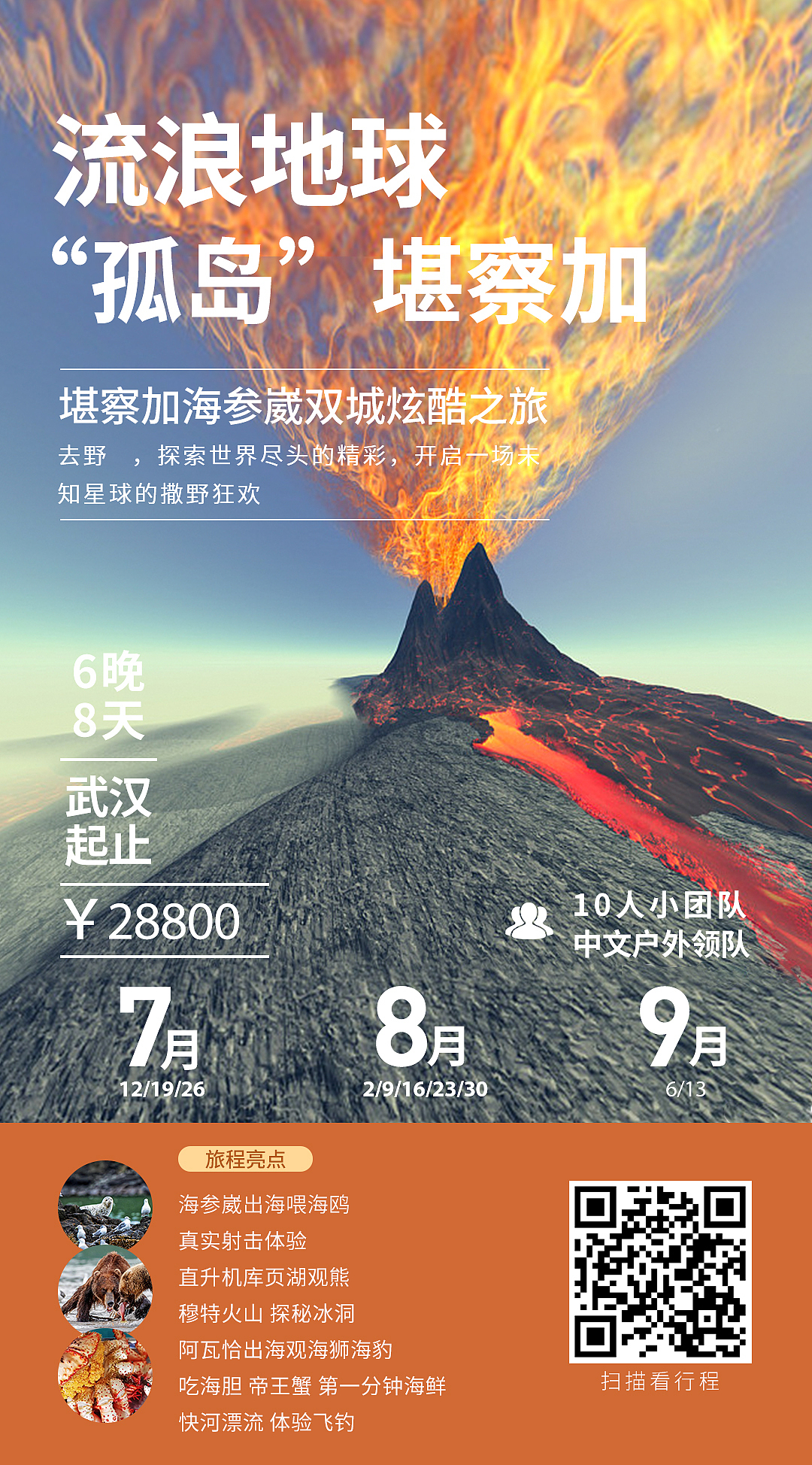 海报（图ZMTY2MzA2Njcy） - 海报 - 站酷设计师一坨小花原创素材 - 站酷ZCOOL