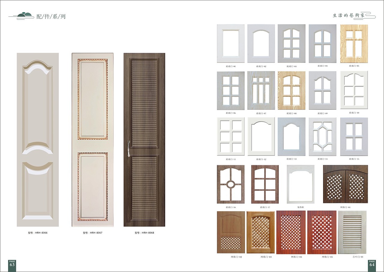 郑州定制衣柜图册设计 郑州全屋定制画册设计