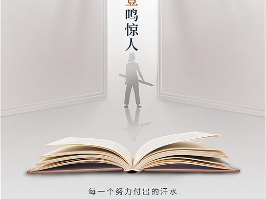 高考海报
